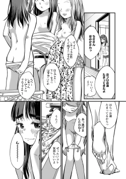 Page 134 of COMIC LOE VOL.11 LOE NEXT 2