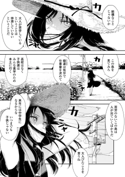 Page 15 of COMIC LOE VOL.11 LOE NEXT 2