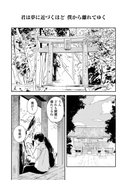 Page 23 of COMIC LOE VOL.11 LOE NEXT 2