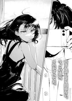 Page 4 of COMIC LOE VOL.11 LOE NEXT 2