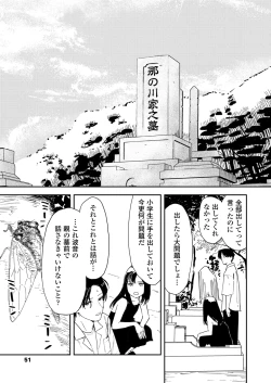 Page 51 of COMIC LOE VOL.11 LOE NEXT 2