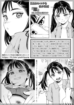 Page 55 of COMIC LOE VOL.11 LOE NEXT 2