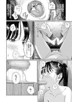 Page 96 of COMIC LOE VOL.11 LOE NEXT 2