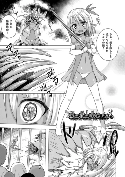 Page 124 of Irotoridorino Kotoritachi