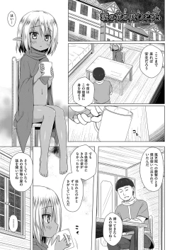 Page 144 of Irotoridorino Kotoritachi