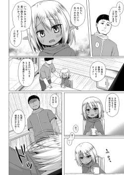 Page 145 of Irotoridorino Kotoritachi