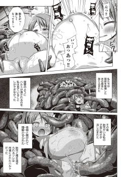Page 208 of Irotoridorino Kotoritachi