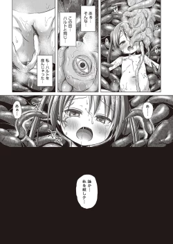 Page 212 of Irotoridorino Kotoritachi