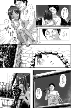 Page 22 of Irotoridorino Kotoritachi