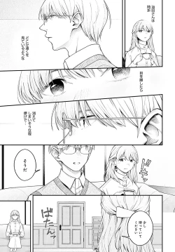 Page 158 of COMIC Anthurium 2024-12