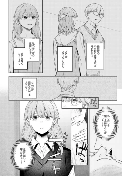 Page 167 of COMIC Anthurium 2024-12