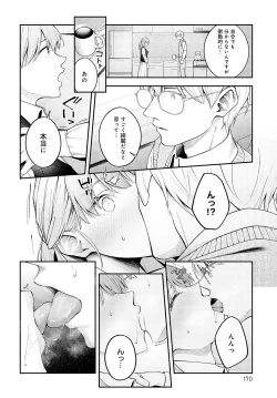 Page 169 of COMIC Anthurium 2024-12