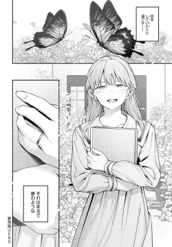 Page 193 of COMIC Anthurium 2024-12