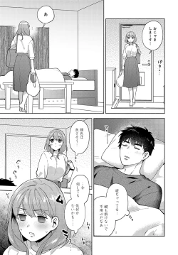 Page 198 of COMIC Anthurium 2024-12