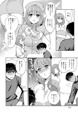 Page 201 of COMIC Anthurium 2024-12