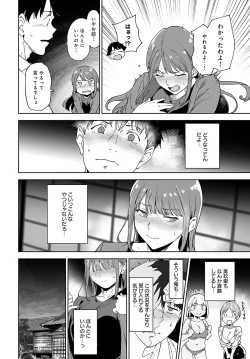 Page 21 of COMIC Anthurium 2024-12