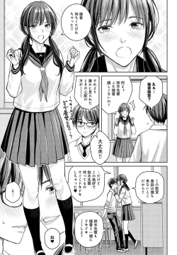 Page 260 of COMIC Anthurium 2024-12