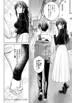 Page 275 of COMIC Anthurium 2024-12