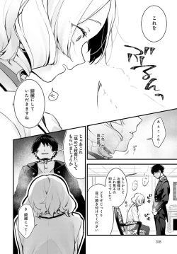 Page 317 of COMIC Anthurium 2024-12