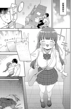 Page 344 of COMIC Anthurium 2024-12