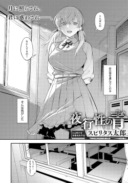 Page 45 of COMIC Anthurium 2024-12