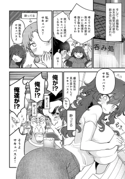 Page 475 of COMIC Anthurium 2024-12