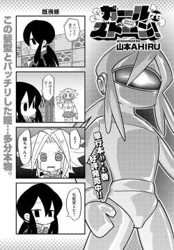 Page 478 of COMIC Anthurium 2024-12