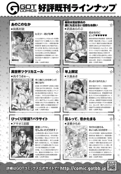 Page 485 of COMIC Anthurium 2024-12