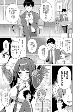 Page 74 of COMIC Anthurium 2024-12