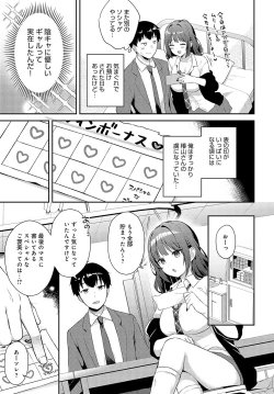 Page 82 of COMIC Anthurium 2024-12