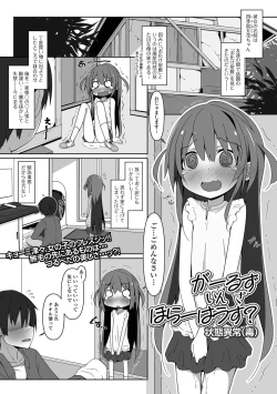 Page 107 of COMIC Mate Legend Vol. 60 2024-12