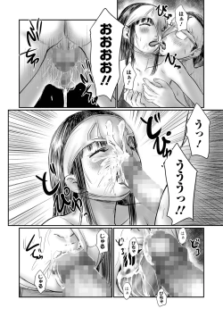 Page 138 of COMIC Mate Legend Vol. 60 2024-12