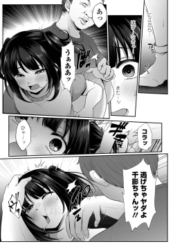 Page 179 of COMIC Mate Legend Vol. 60 2024-12