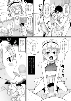 Page 222 of COMIC Mate Legend Vol. 60 2024-12