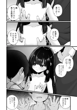 Page 30 of COMIC Mate Legend Vol. 60 2024-12