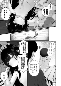 Page 35 of COMIC Mate Legend Vol. 60 2024-12