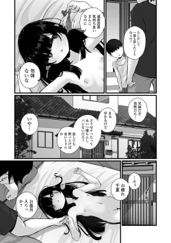 Page 37 of COMIC Mate Legend Vol. 60 2024-12