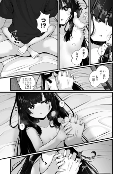 Page 47 of COMIC Mate Legend Vol. 60 2024-12