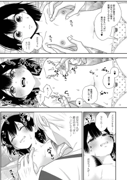 Page 55 of COMIC Mate Legend Vol. 60 2024-12