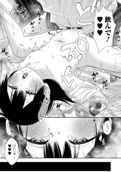 Page 65 of COMIC Mate Legend Vol. 60 2024-12