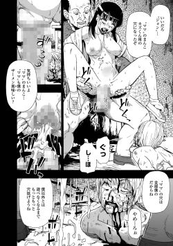 Page 74 of COMIC Mate Legend Vol. 60 2024-12