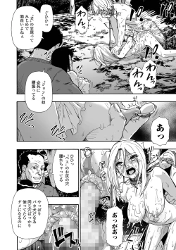 Page 80 of COMIC Mate Legend Vol. 60 2024-12