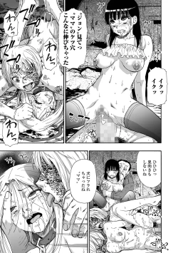 Page 83 of COMIC Mate Legend Vol. 60 2024-12