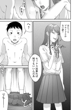 Page 91 of COMIC Mate Legend Vol. 60 2024-12