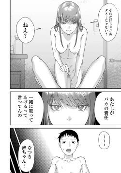 Page 92 of COMIC Mate Legend Vol. 60 2024-12