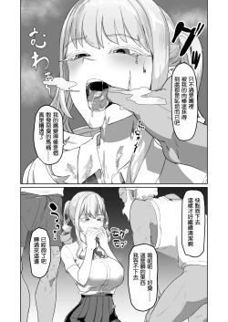 Page 11 of Furyou Ojou-sama Saikyouiku