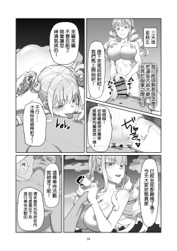 Page 25 of Furyou Ojou-sama Saikyouiku