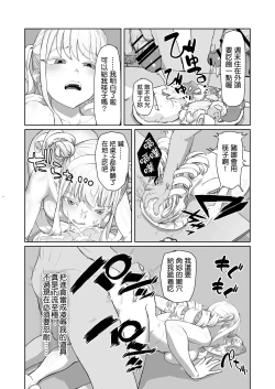 Page 32 of Furyou Ojou-sama Saikyouiku