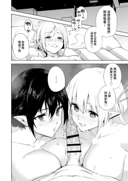 Page 21 of Commons no Ma Soushuuhen - The Evil of Commons