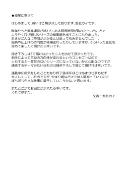 Page 27 of Commons no Ma Soushuuhen - The Evil of Commons